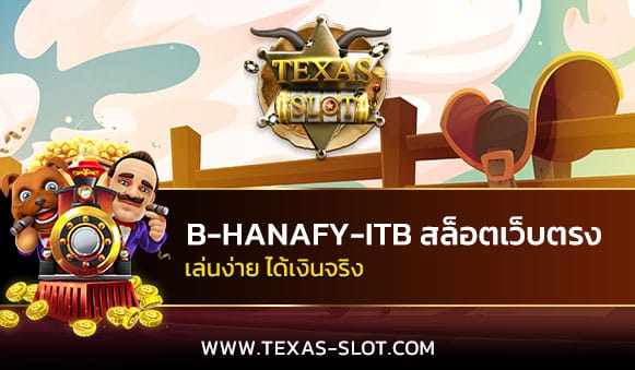 B-HANAFY-ITB สล็อตเว็บตรง