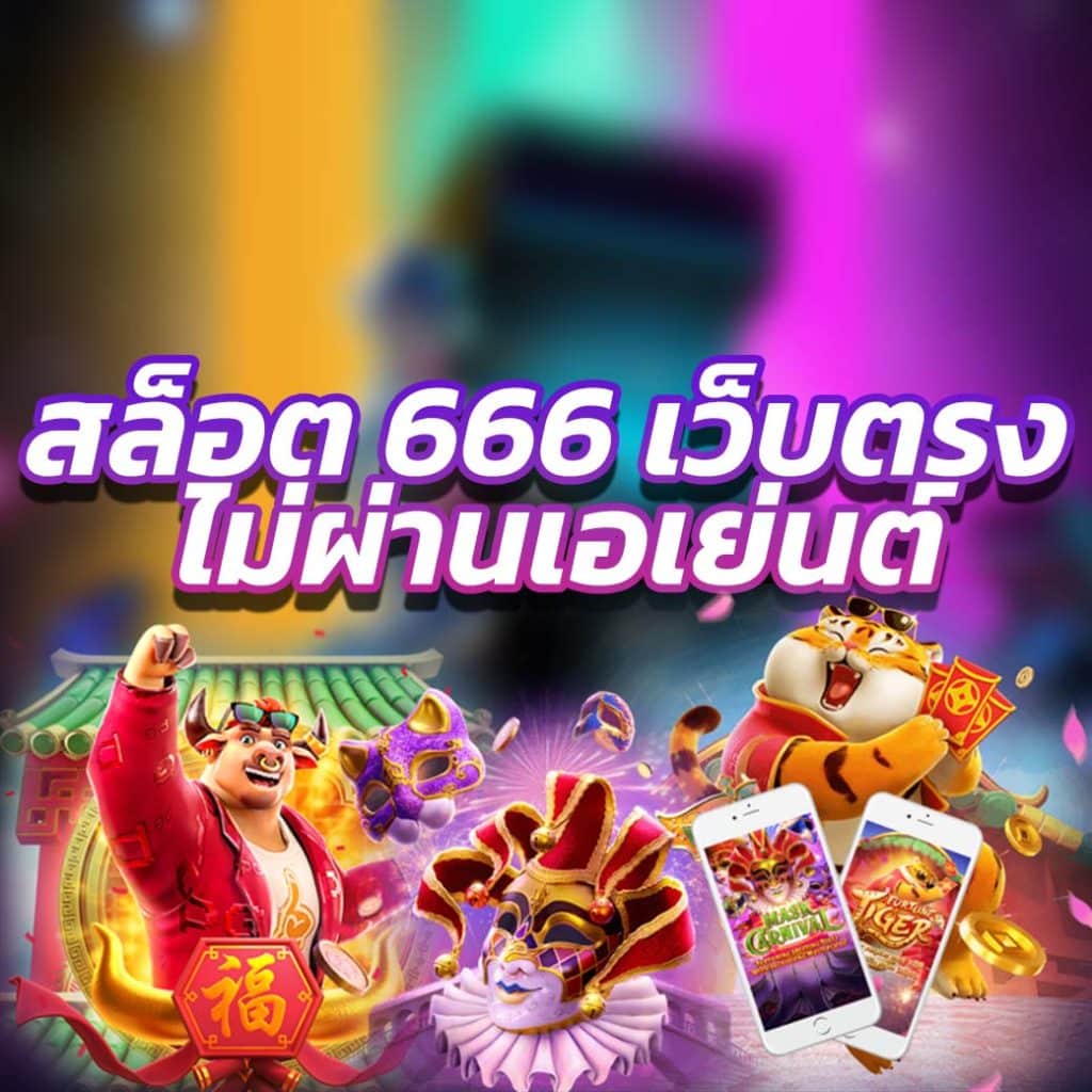 สล็อตแตกง่าย สล็อต666-texas-slot