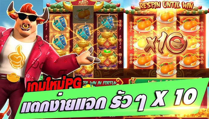 สล็อตแตกง่ายPG-texas-slot