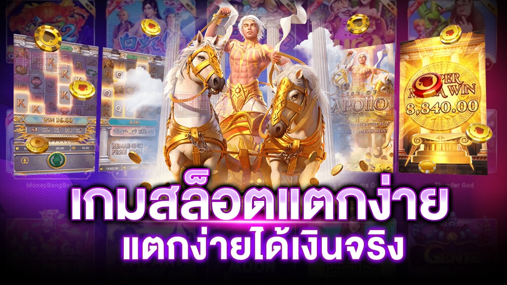 สล็อตแตกง่าย สล็อต1688-texas-slot