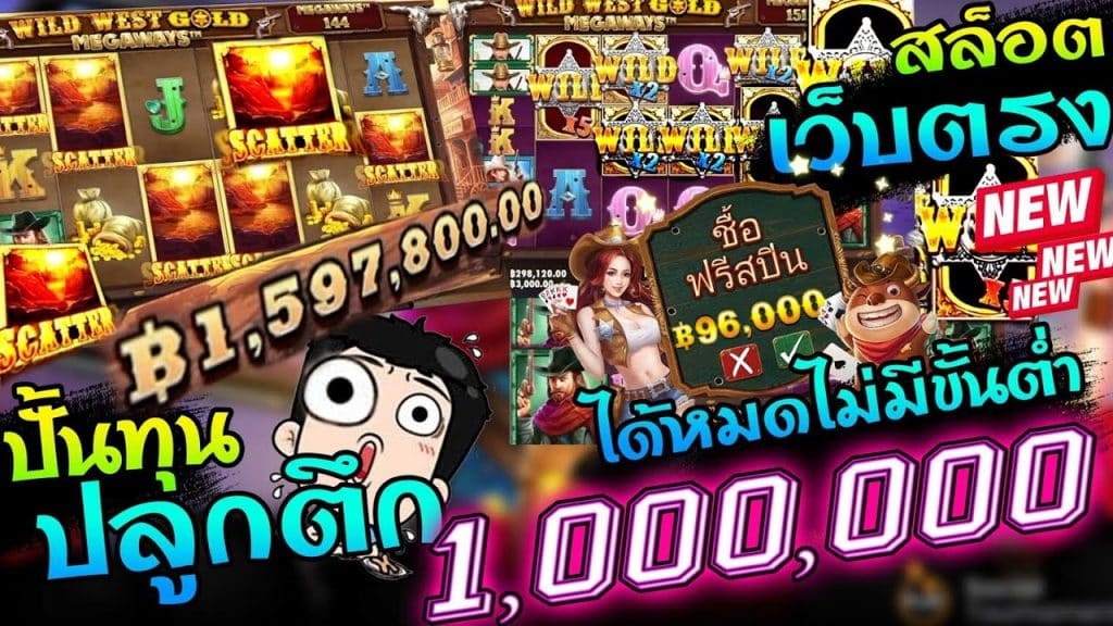 เว็บตรงสล็อต แตกง่าย 2021 ฝากถอน ไม่มี ขั้นต่ำ วอเลท-texas-slot