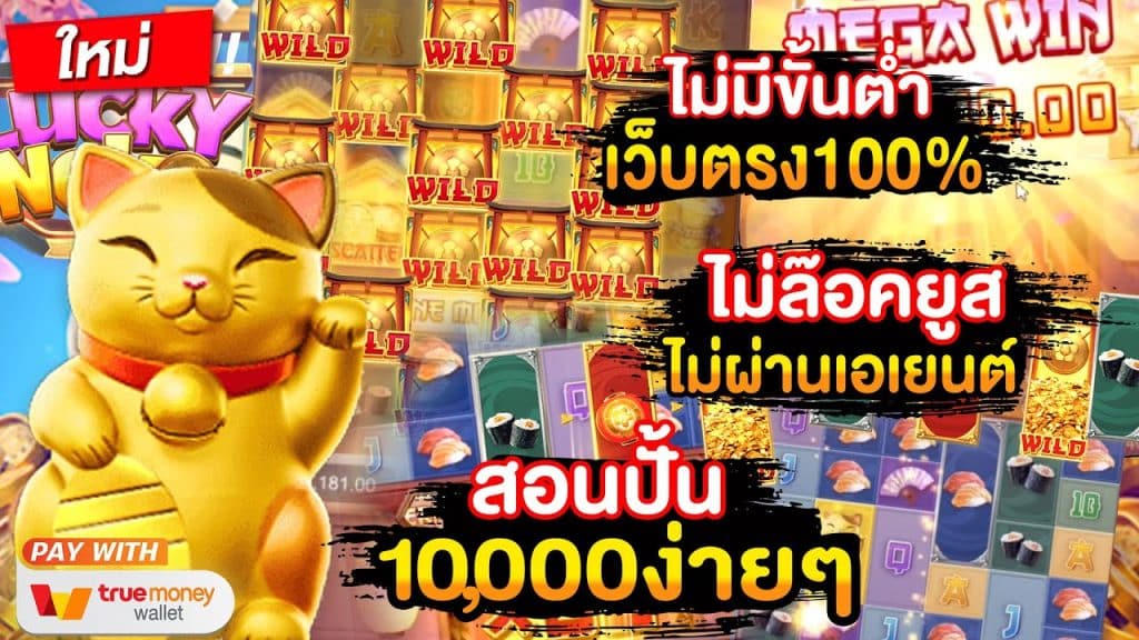 เว็บตรงสล็อต PG แตกง่าย-texas-slot