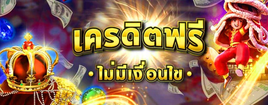 เว็บตรงสล็อต เครดิตฟรี-texas-slot