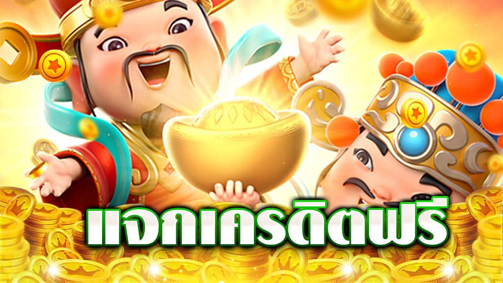 เว็บตรงสล็อต 2021 เครดิตฟรี-texas-slot