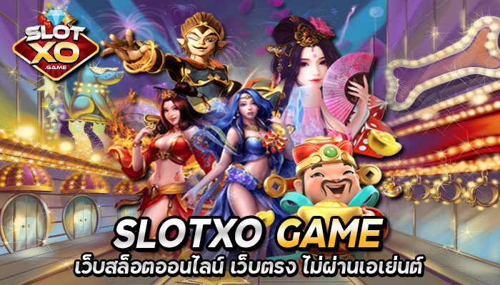 เว็บตรงสล็อต XO-texas-slot