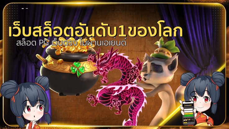 ทดลองเล่นสล็อต PG THAI-texas-slot