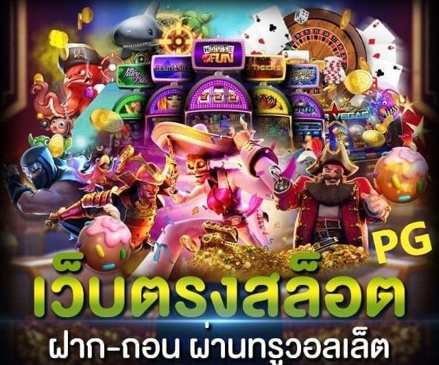 ทดลองเล่นสล็อต PG ใหม่ล่าสุด-texas-slot