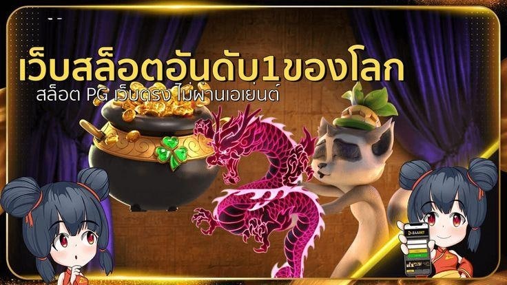 ทดลองเล่นสล็อต JOKER PG-texas-slot