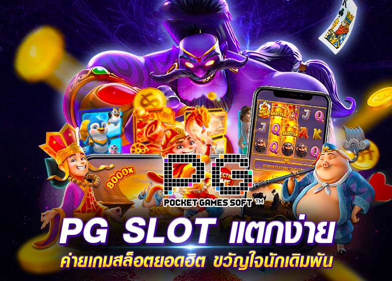 ทดลองเล่นสล็อต PG เว็บ ตรง-texas-slot