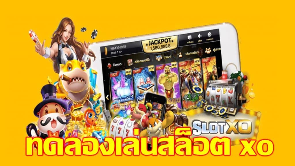 ทดลองเล่นสล็อต XO-texas-slot