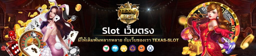 Slot เว็บตรง1