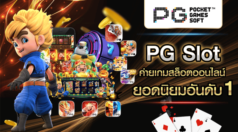 เกมสล็อต ค่าย pg เว็บตรง-2