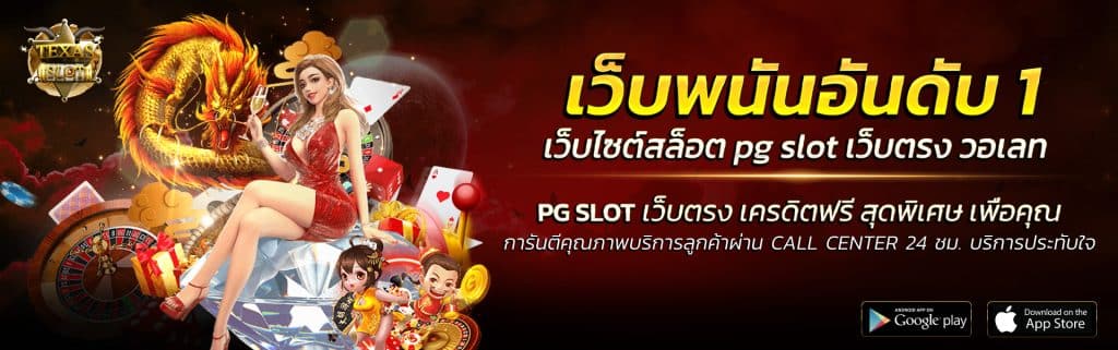 pg slot เว็บตรง วอเลท2