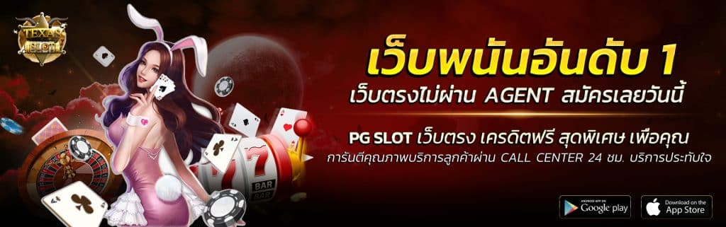 pg slot เว็บตรง เครดิตฟรี1