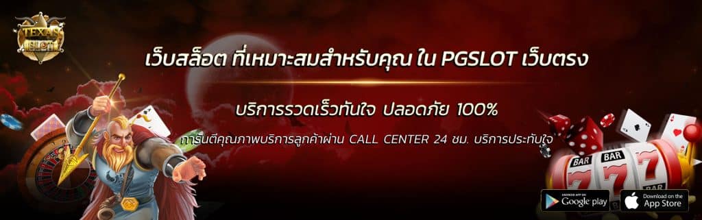 pgslot เว็บตรง-3