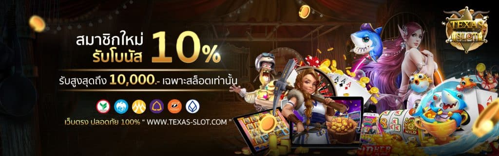 เว็บสล็อต 168 ฝาก ถอน true wallet-1