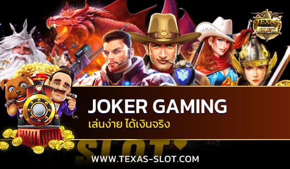 JOKER GAMING