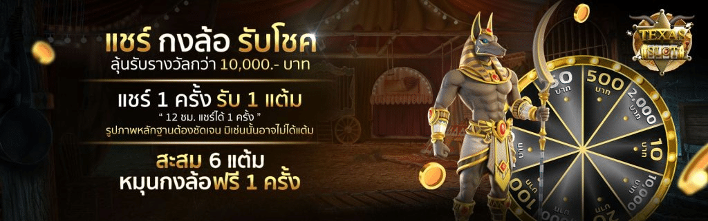 วิธีเลือกเกมสล็อต3